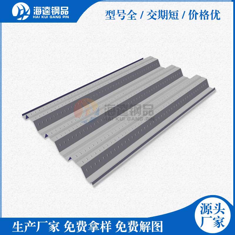 楼承板都有哪些型号,今天楼承板厂家海逵给大家把常用型号一一列举出来