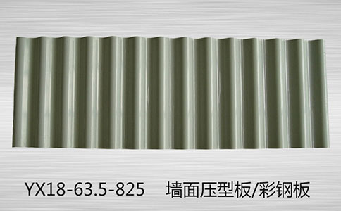 YX18-63.5-825楼承板